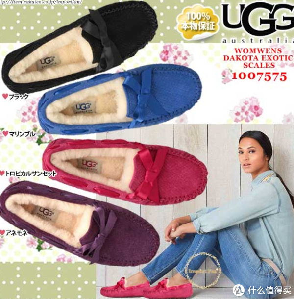 UGG Dakota Exotic Scales 女款羊毛平底鞋