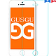 【天猫包邮】GUSGU 古尚古 iPhone5钢化玻璃膜