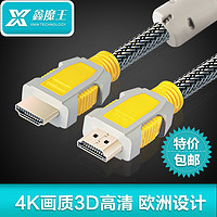 【天猫包邮】XMW 鑫魔王 m103 HDMI高清线（0.75m）