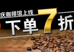促销活动：亚马逊中国 咖啡壶促销专场