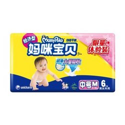 【电商凑单品】MamyPoko 妈咪宝贝 均吸干爽M6片体验装