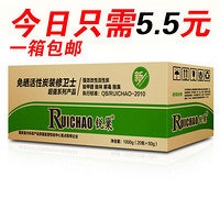 【天猫包邮】RUICHAO 锐巢 活性炭整箱（50g*20包）