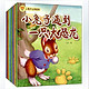 【天猫包邮】小兔子 认知绘本 故事书 全套8册