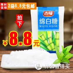 【天猫包邮】优质绵白糖 甘蔗白糖 烘焙原料厨房必备400克*2袋装