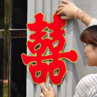 【天猫包邮】戏法结婚庆用品 婚房装饰大喜字 中式植绒门喜 墙喜 客厅喜字贴大门喜