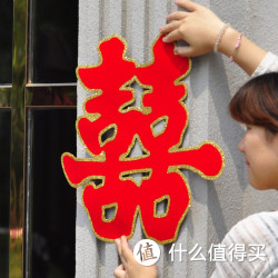 【天猫包邮】戏法结婚庆用品 婚房装饰大喜字 中式植绒门喜 墙喜 客厅喜字贴大门喜