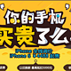 促销活动：京东 9月收货季 手机促销活动