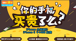 促销活动：京东 9月收货季 手机促销活动