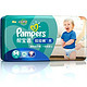 手机端：Pampers  帮宝适 拉拉裤 男中号M 48片6-11kg