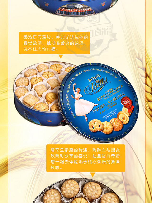 丹麦黄油曲奇,体验一份精心烘焙的异国风味
