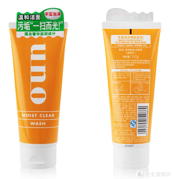 限华东:UNO 吾诺 净润赋能 洁面膏 130g*4支