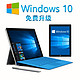 20点开始：Microsoft 微软 Surface Pro 3 Win8平板电脑Pro3 (专业版) i7/256G/8G
