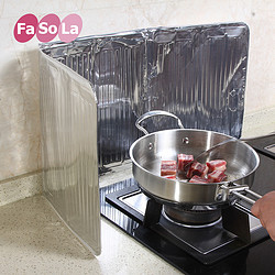 【天猫包邮】FaSoLa 挡油板 厨房隔油铝箔