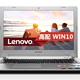 Lenovo 联想 小新V4000 Bigger版 15.6笔记本电脑（i7-5500U 8G 1T R9-M375 2G独显 Win10）黑色