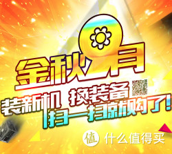 促销活动:京东 机箱、电源、散热器
