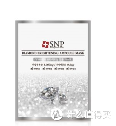 凑单品：SNP 水钻美白保湿面膜 10P