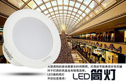 PHILIPS 飞利浦 闪旭2代 LED筒灯 2.5寸  3.5W