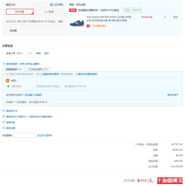 拼单吧:new balance 新百伦 996 MRL996GA 中性休闲鞋*3双