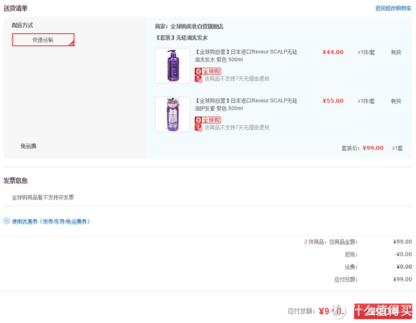 Reveur 无硅洗发套装 养润保湿型（洗发水500ml+护发素500ml）