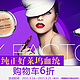 促销活动：苏宁易购 MAXFACTOR蜜丝佛陀彩妆专场