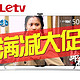 LETV 乐视 X50 Air UN3016艺术版