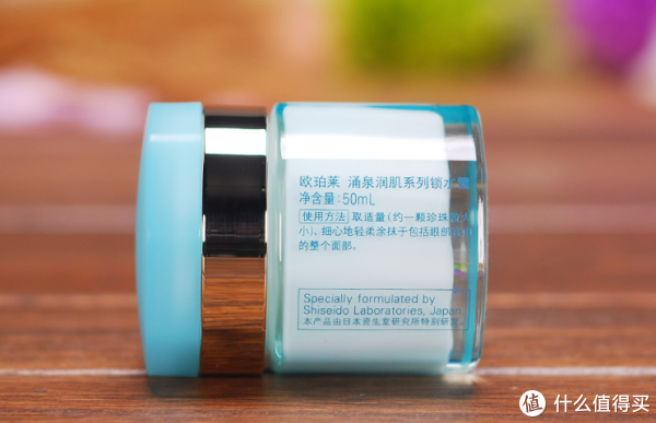 AUPRES 欧珀莱 涌泉润肌系列 锁水霜 50ml