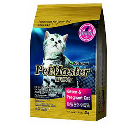 PetMaster 佩玛思特 幼猫及怀孕母猫专用猫粮 2kg*2包+猫粮250g106元包邮