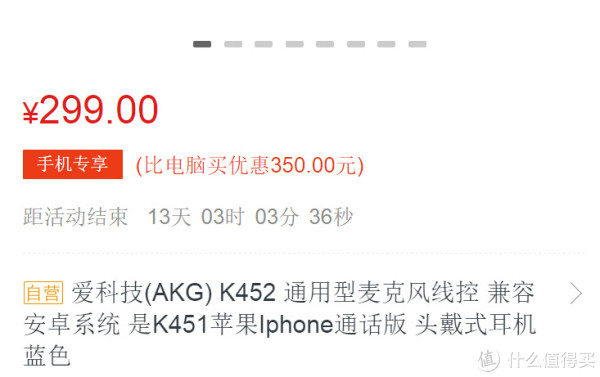 限华东，移动端：AKG 爱科技 K452 头戴式耳机