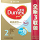 移动端：多美滋（Dumex） 精确盈养心护2段延续较大婴儿配方奶粉 1200g（400g*3 三联包）