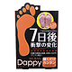 凑单品：Dappy 去角质足膜