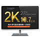 HKC T7000pro 27英寸电脑显示器
