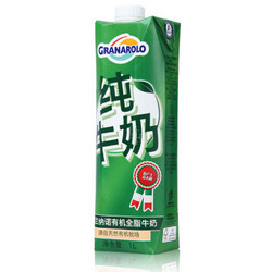 【电商凑单品】Granarolo 葛兰纳诺 有机全脂牛奶 1L 意大利进口