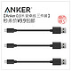【天猫包邮】Anker Micro 0.3 0.9米 USB数据线 充电线 连接线 安卓电源线