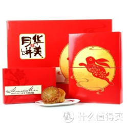 再特价：HAME 华美 玉兔送福中秋月饼礼盒640g