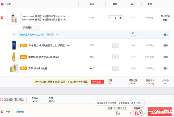 Schwarzkopf 施华蔻 羊绒脂滋养营养水 150ml + 羊绒脂滋养洗发露 600ml+赠品