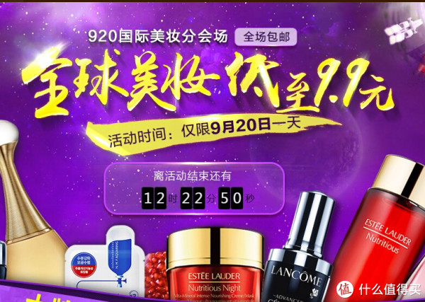 海淘活动:云猴网 920 穿越节 美妆专场