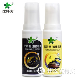 【天猫包邮】液体鞋油100ml