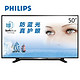 PHILIPS 飞利浦 50PFF5650/T3 50英寸 液晶电视