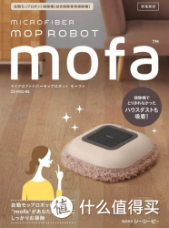 万代 CCP mofa ZZ-MR2 拖地机器人