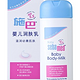 限地区移动端：sebamed 施巴 婴儿润肤乳 200ml+凑单品