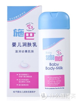 限地区移动端：sebamed 施巴 婴儿润肤乳 200ml+凑单品