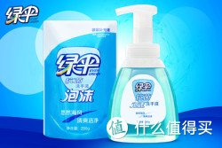 【天猫包邮】绿伞泡沫洗手液1瓶+1袋 洁净滋润