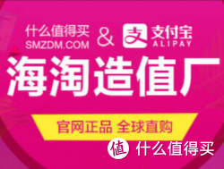 什么值得买 × 支付宝 扫码抢海淘红包