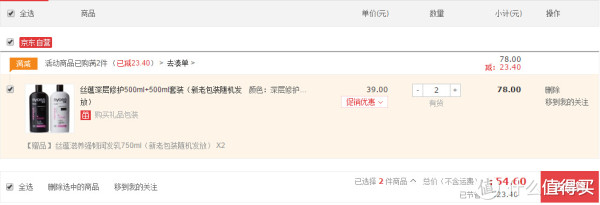 syoss 丝蕴 深层修护 500ml+500ml套装*2套+丝蕴 滋养强韧润发乳750ml*2瓶