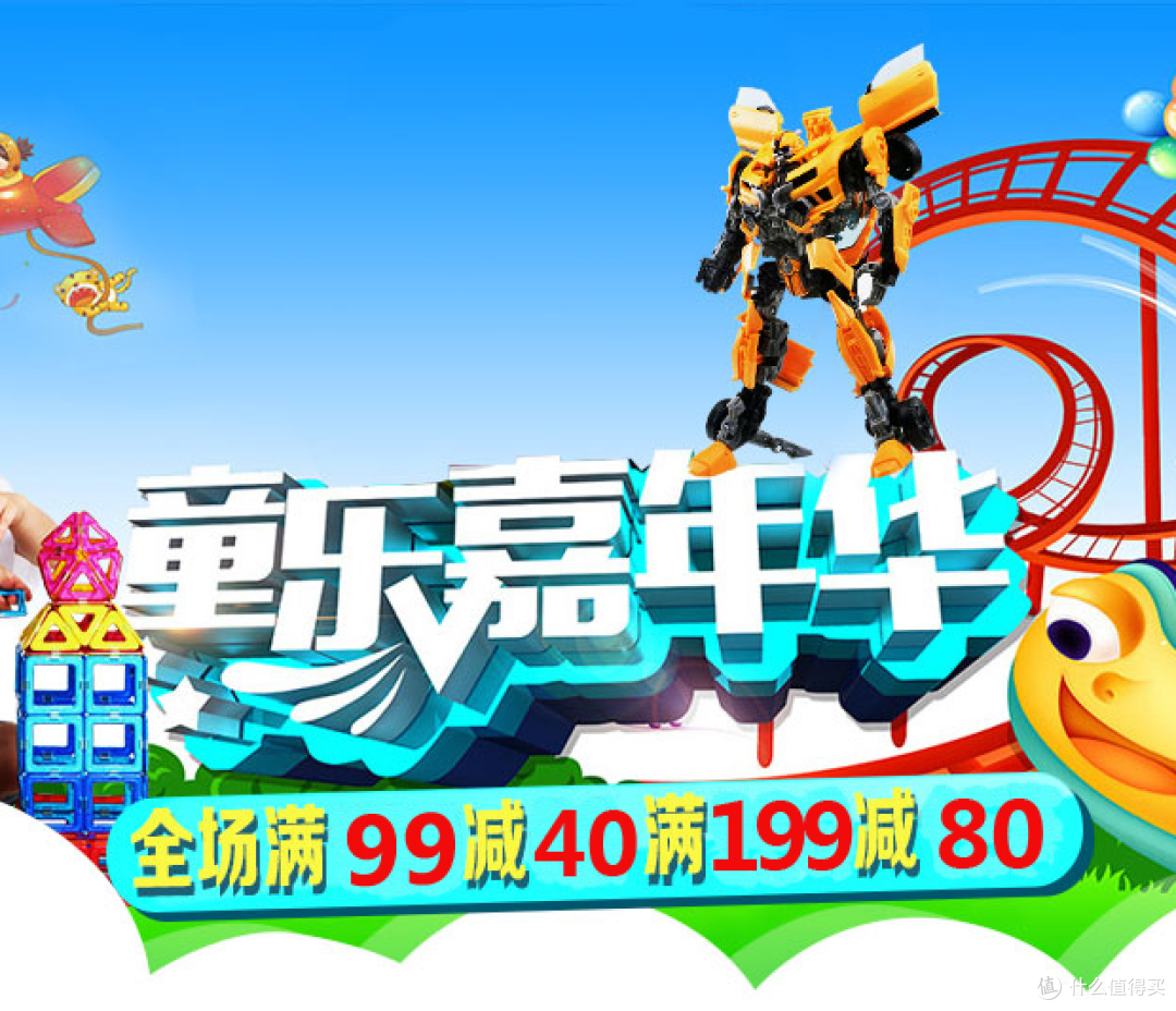 见了就想买的坑：LEGO 乐高 童乐嘉年华