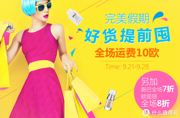 923值友专享:bodyguard apotheke 德国保镖药房 全场商品