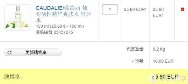 凑单品:CAUDALIE 欧缇丽 Beauty Elixir 葡萄活性精华爽肤水/皇后水 100ml