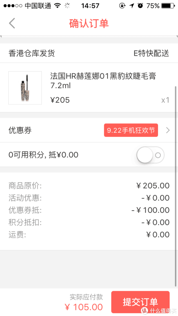 移动端:HR 赫莲娜 LASH QUEEN 睫毛膏皇后 豹纹睫毛膏(7.2g)