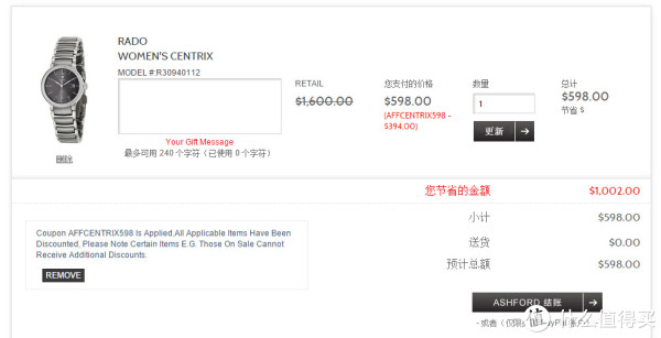 RADO 雷达 Centrix 晶萃系列 R30940112 女款自动机械表
