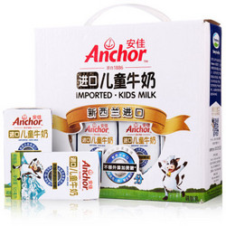 临期特价：Anchor 安佳进口儿童牛奶 125ml*16 礼盒装 